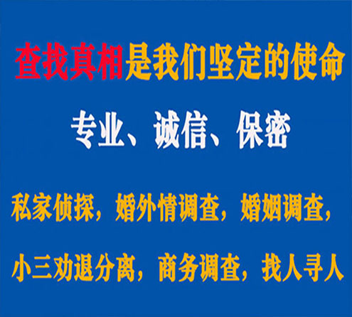 关于托里飞龙调查事务所